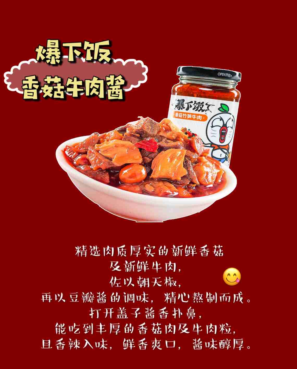 搭配这四款拌饭酱，每顿多吃一碗大米饭！
