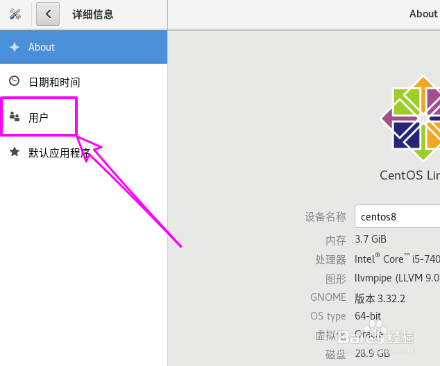 Centos8怎么查看用户最近登录记录