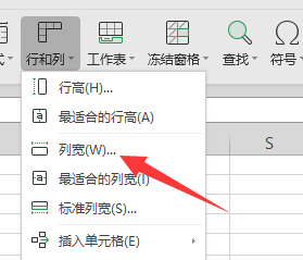 怎么调整工作表的列宽到9字符？