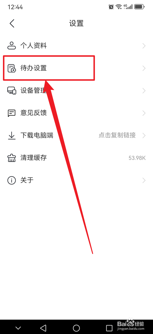 小智桌面日历如何自动识别文本的日期时间