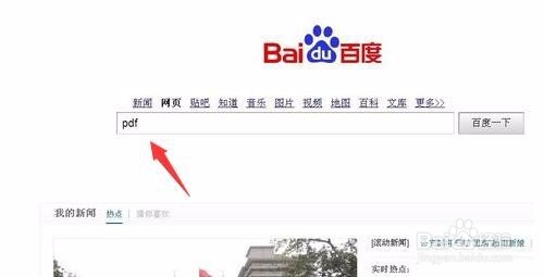 pdf文件怎么打开