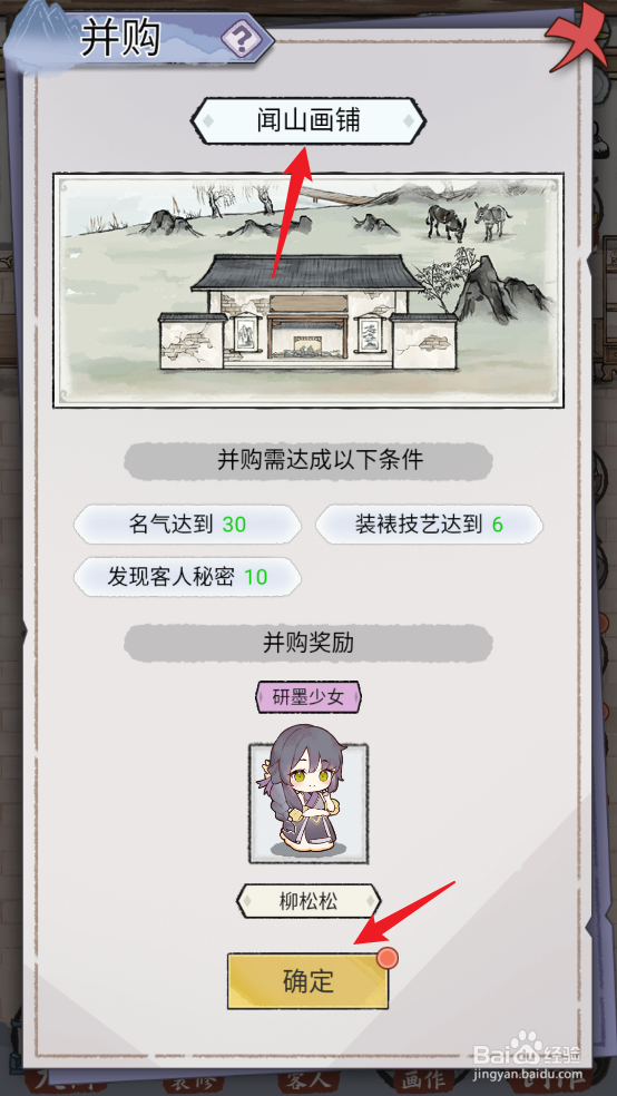水墨记在哪可以并购闻山画铺