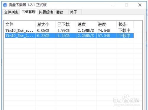 百度网盘提速的方法