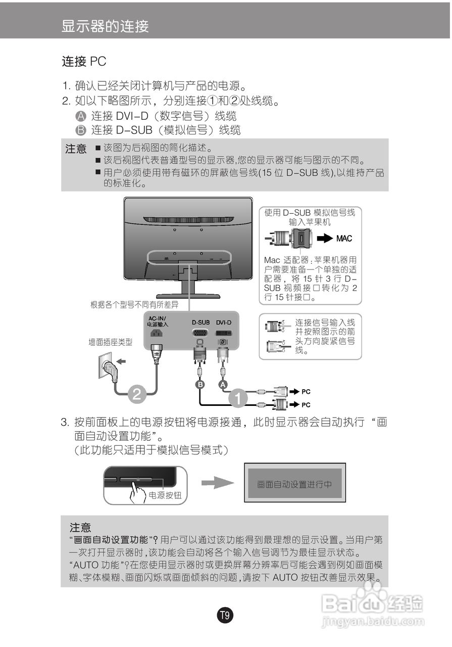 LG D2341P液晶显示器使用说明书:[2]