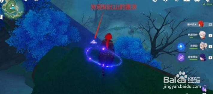 原神知比山雷灵在哪