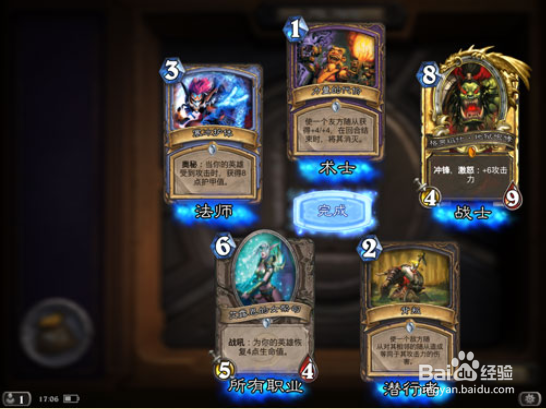 着迷《炉石传说》——教你如何轻松开橙卡