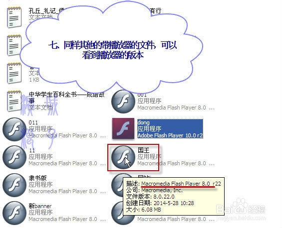 两招搞定swf格式动画在没有播放器的电脑上播放
