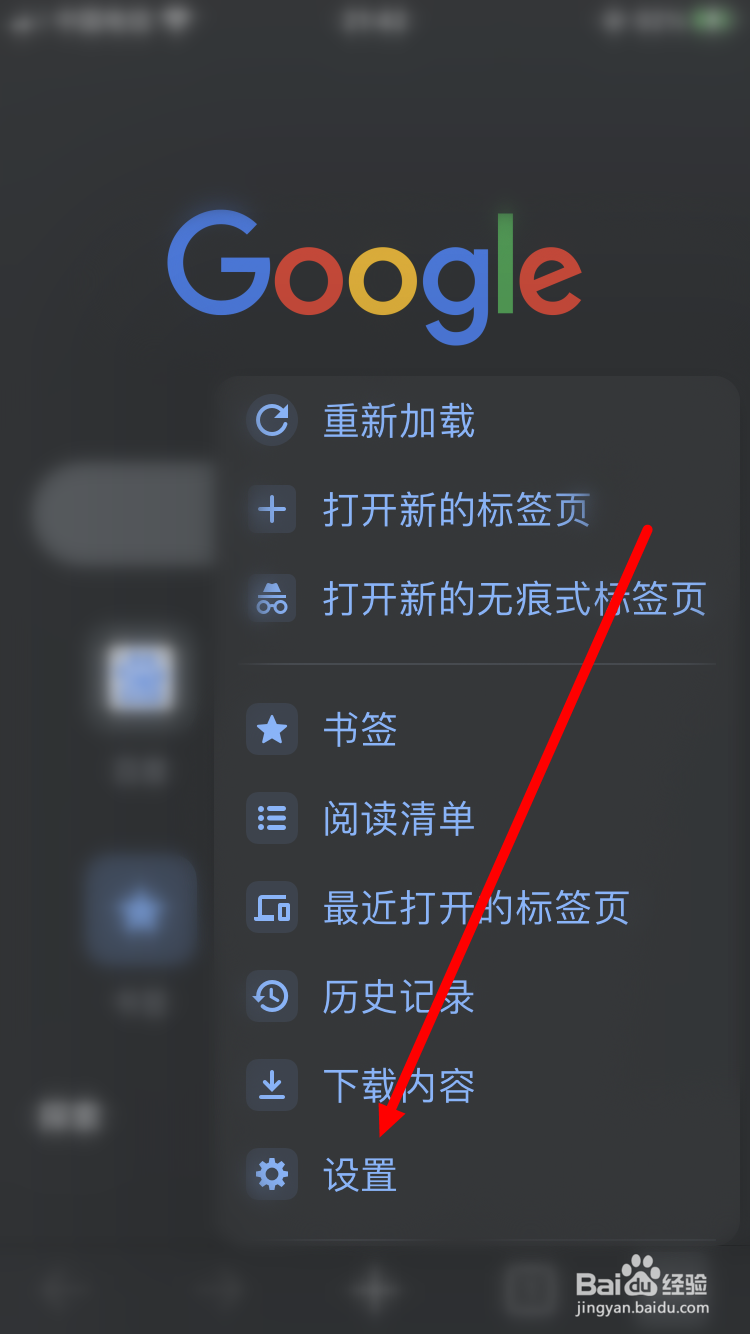 Chrome如何关闭拦截弹出式窗口功能
