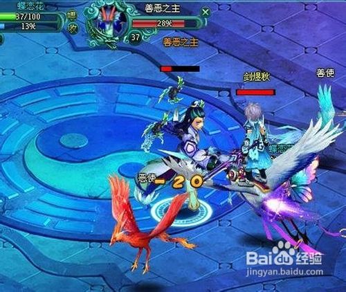 神魔仙界封神台攻略之完美通关21-25层