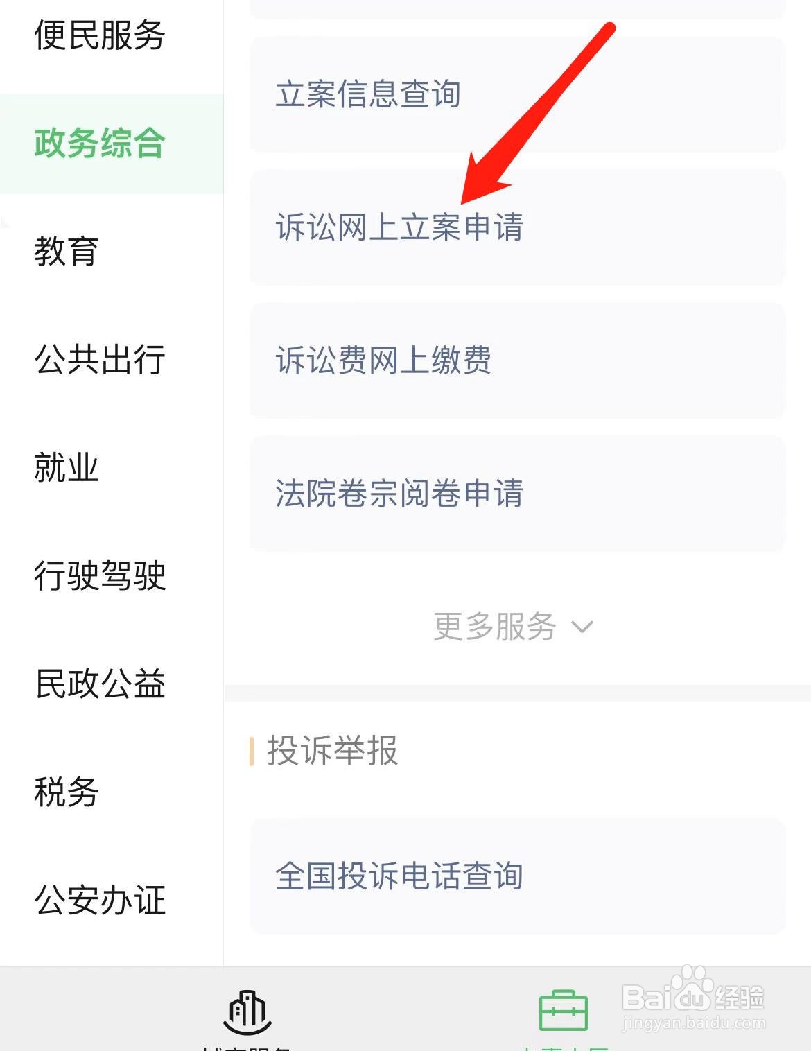 被人打了怎么起诉赔偿