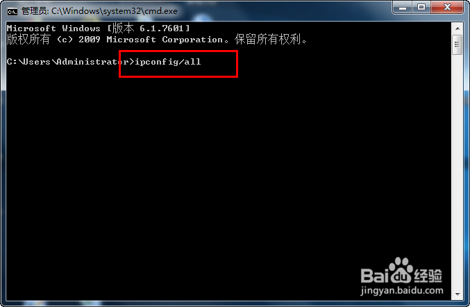 win7怎么查看mac地址查看物理地址