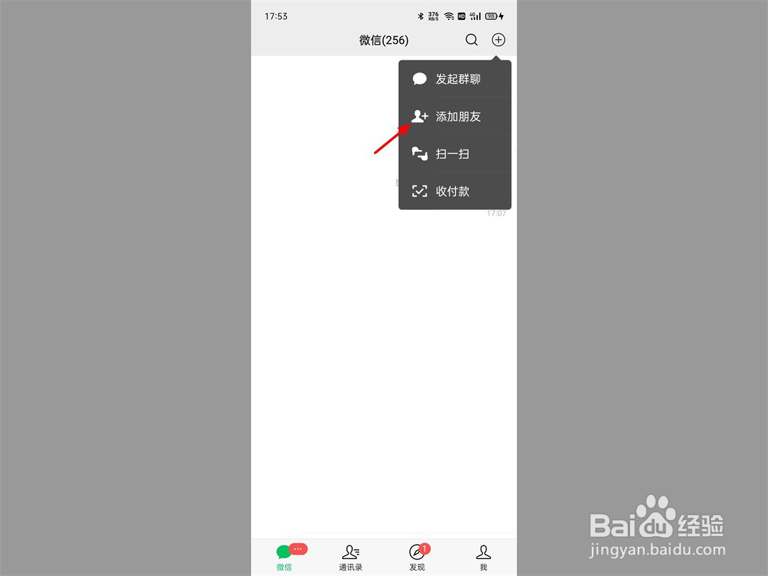 删除的微信好友怎么偷偷加回来