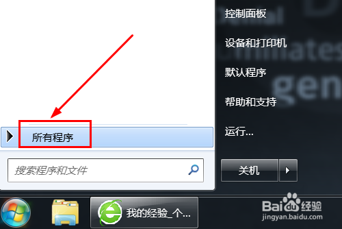 如何打开电脑里的计算器，并使用计算器？