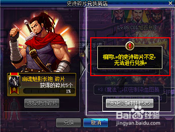 DNF史诗碎片系统详解