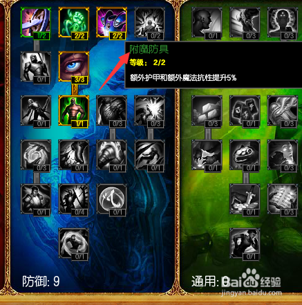 lol虚空遁地兽雷克塞怎么天赋加点