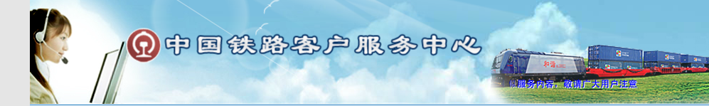 如何网上退票