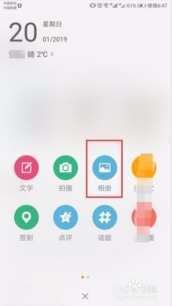 微博视频怎么去掉右上角的秒拍字样