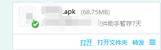 安卓4.3如何装微信
