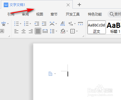 word怎么复制整页到另一个文档