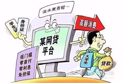 如何防范校园借贷陷阱