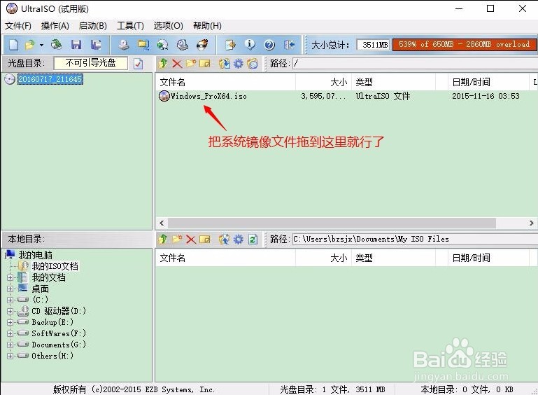 制作U盘启动盘