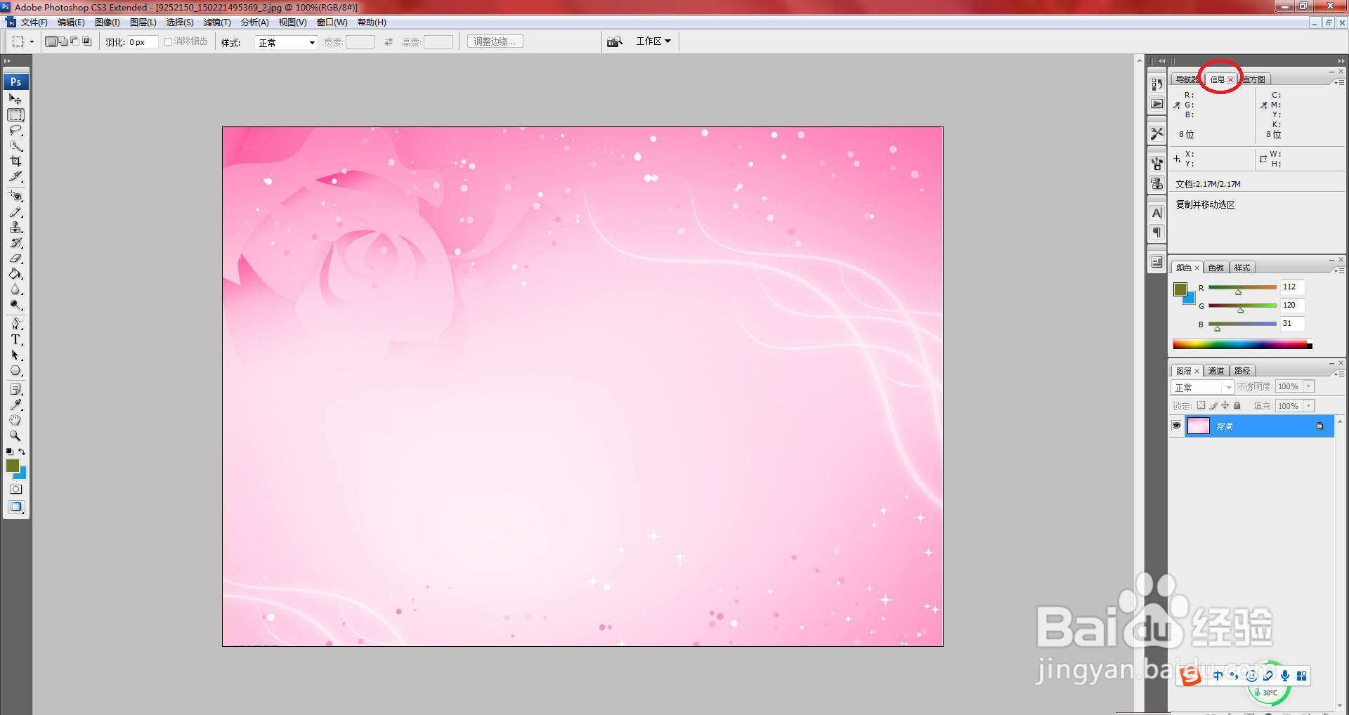 ps中怎么显示与隐藏面板