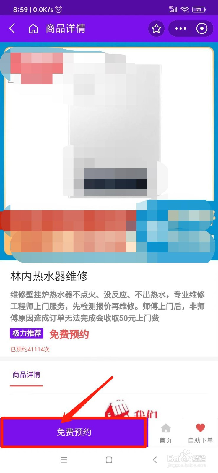 林内热水器水温不热怎么办