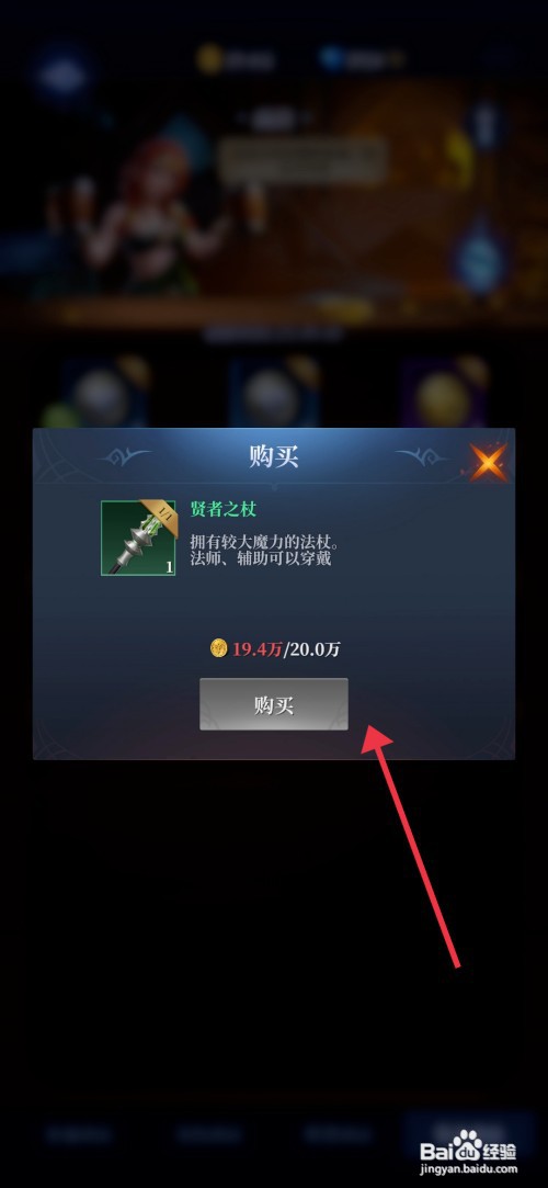 利萨斯英雄如何获得贤者之杖