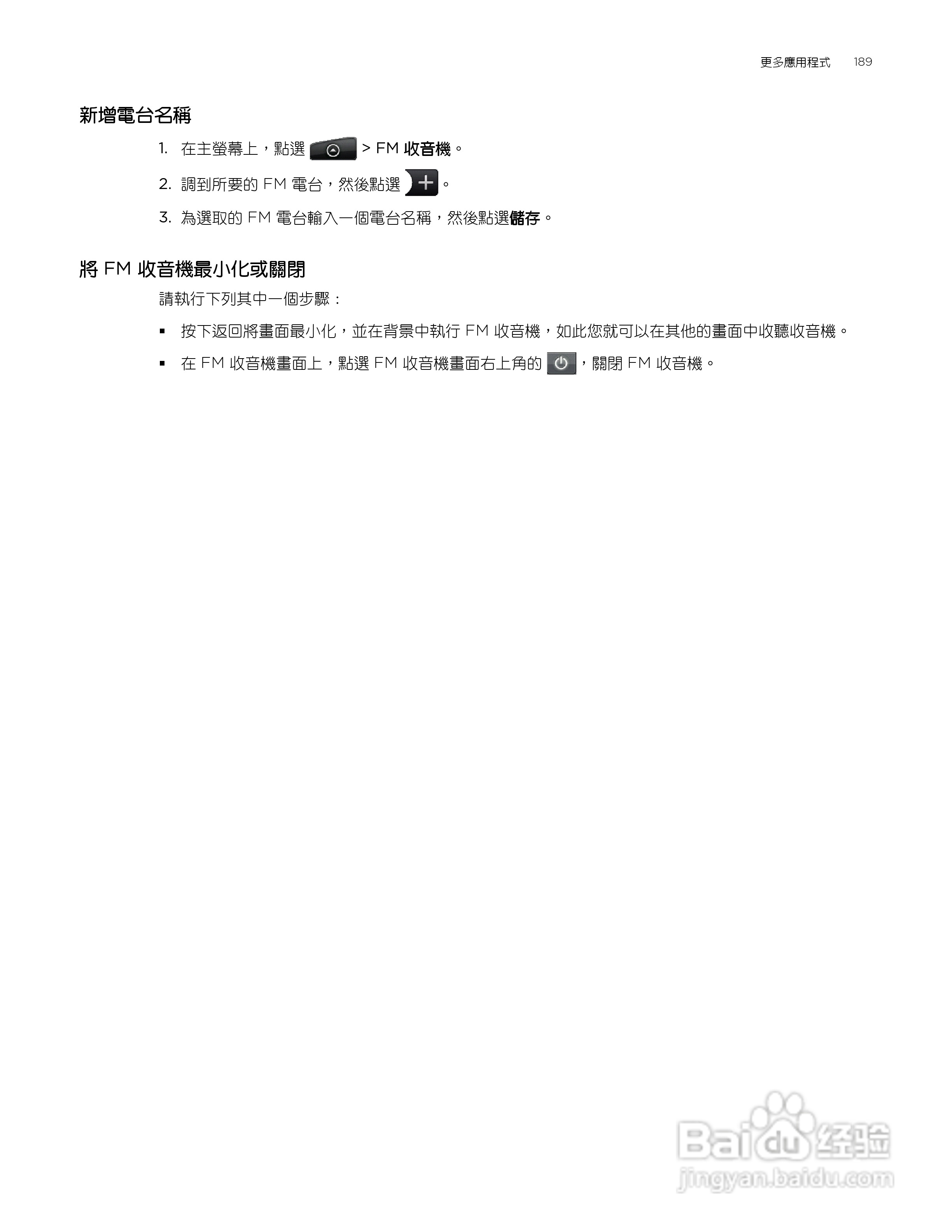多普达HTC Aria A6380手机使用说明书:[19]