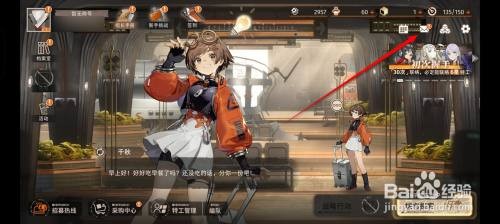 【新月同行】邮件奖励一键全部领取的方法
