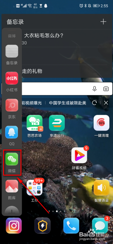 手机微信 如何停用群发助手