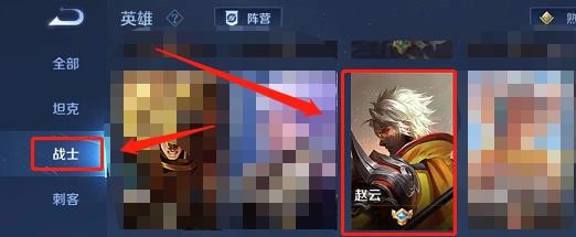 如何查看王者荣耀中赵云的龙胆皮肤图片？