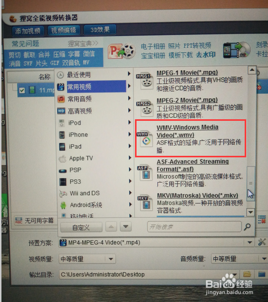 PPT制作各种文件夹保存格式怎么设置