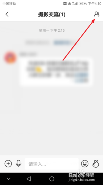 快手群怎么设置管理员