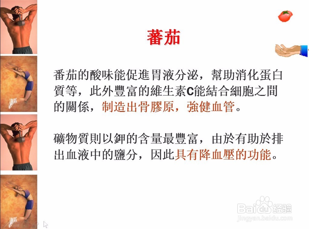 男人补肾壮阳必吃的12类食物有哪些
