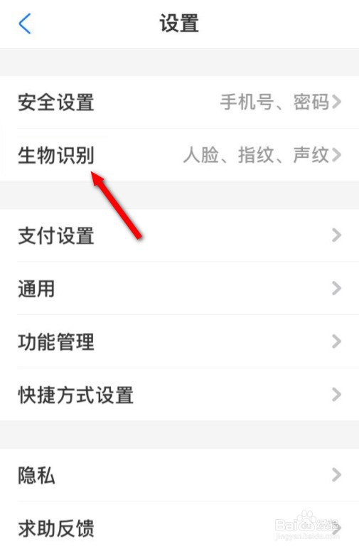 支付宝如何关闭指纹支付