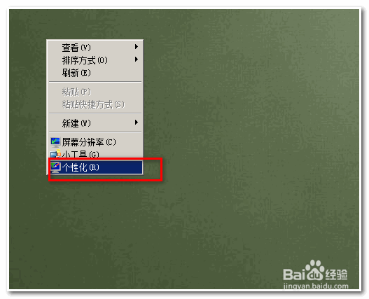 新系统如何快速添加桌面常用图标