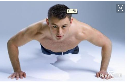 如何增加做俯卧撑数量