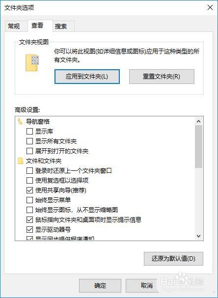 Win10怎么启用隐藏受保护的操作系统文件