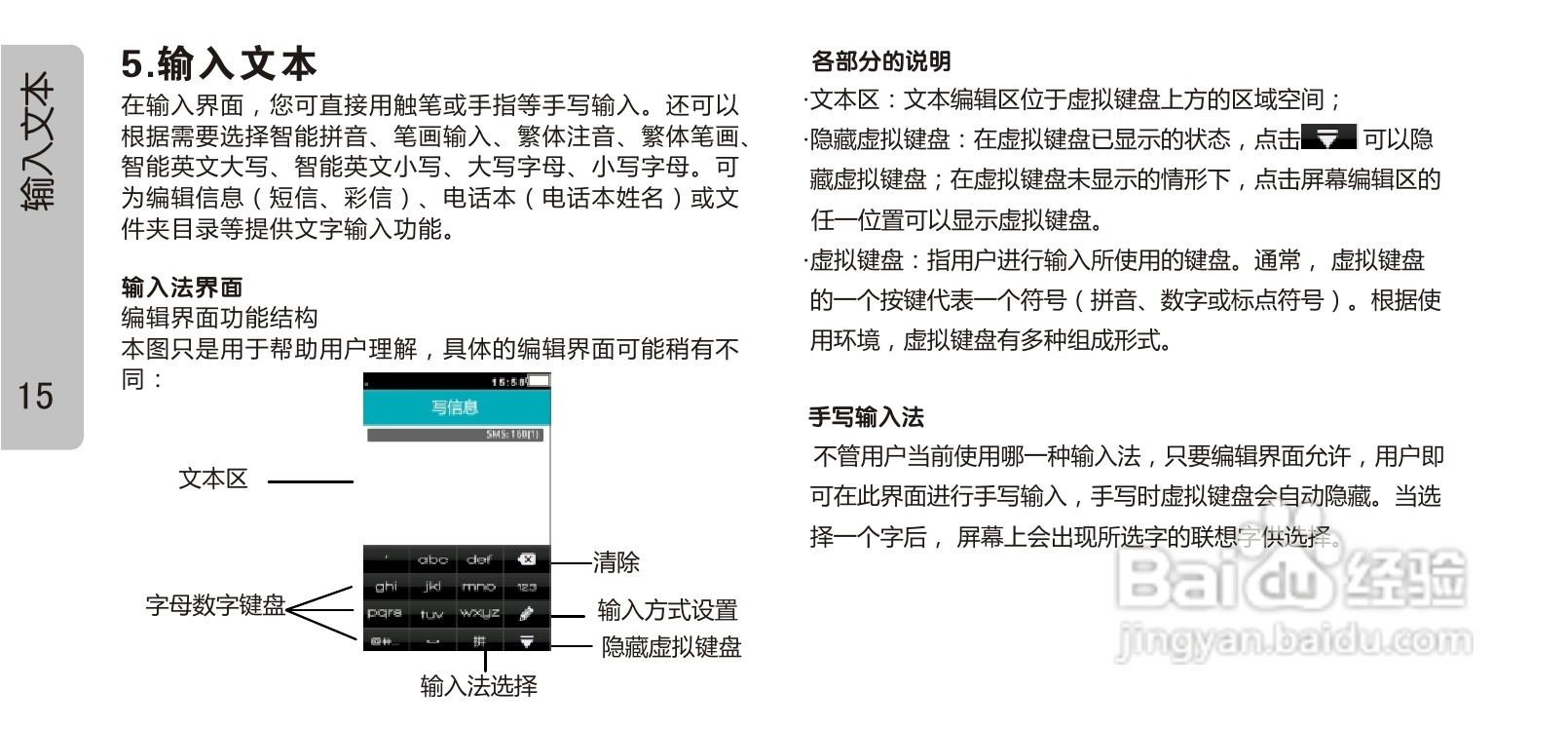 OPPO 手机A613说明书:[3]