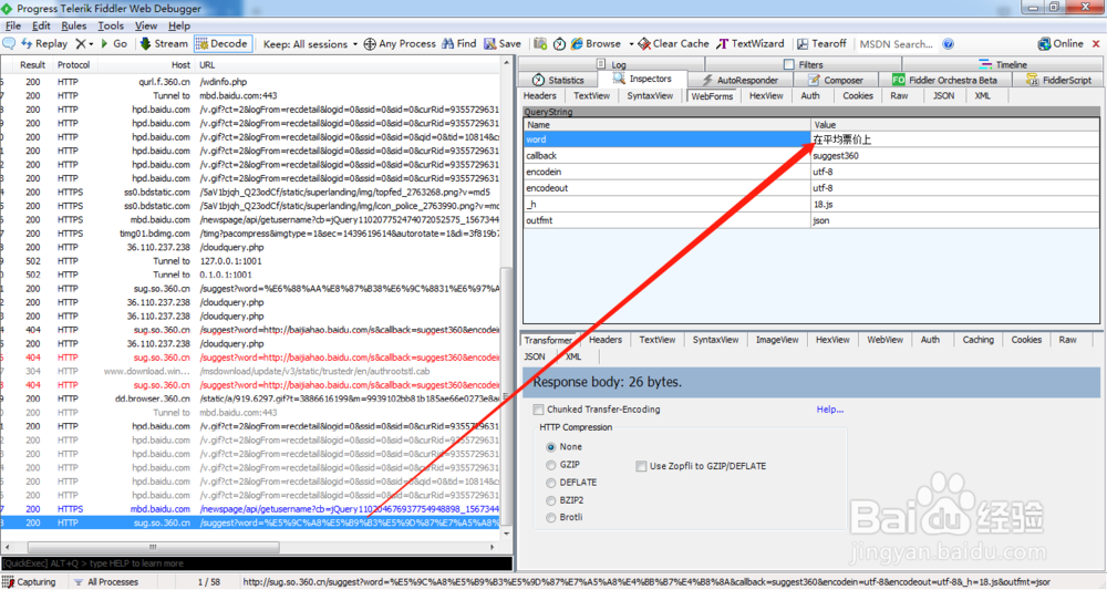 360极速浏览器泄露用户隐私，实时上传浏览数据