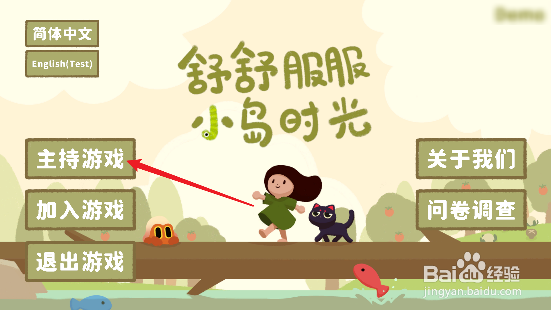 舒舒服服小岛时光怎么玩