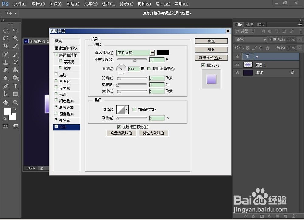 PS教程之简单的文字特效与小星星
