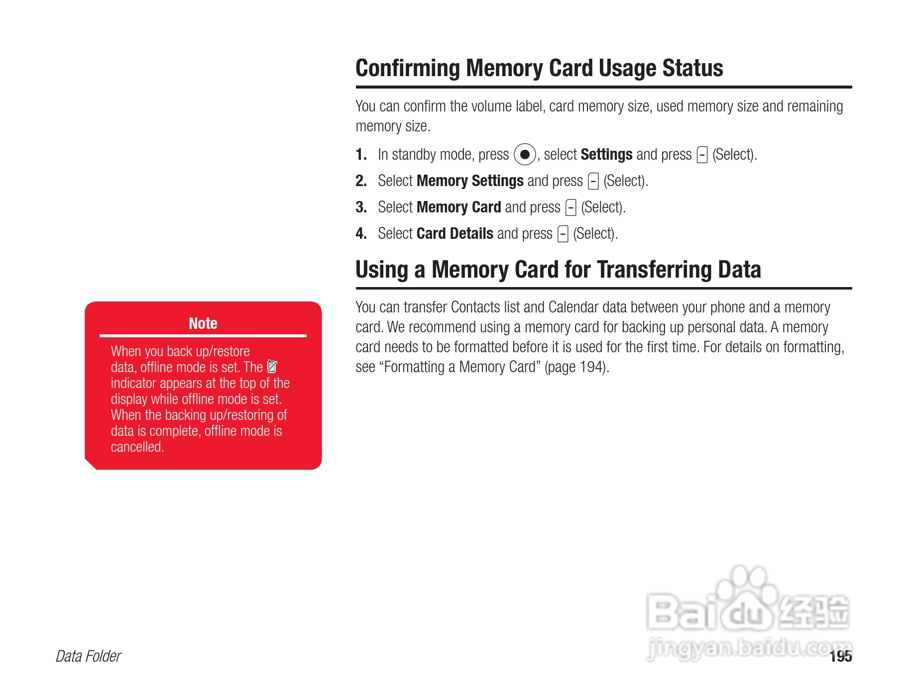 东芝803T手机使用说明书:[20]