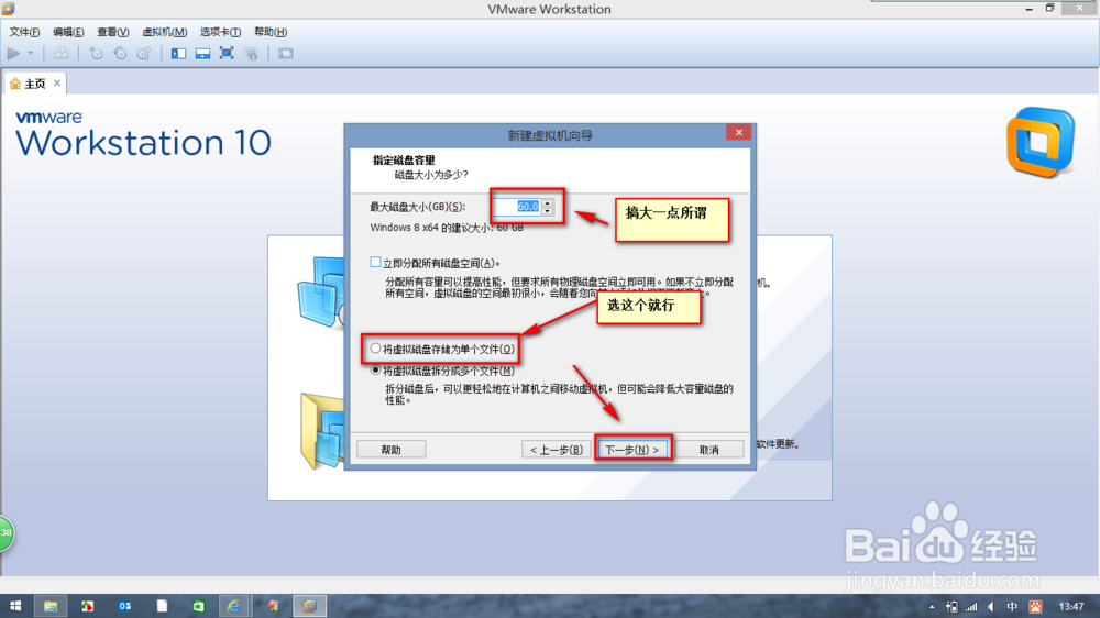 怎样安装win10全程图文教程
