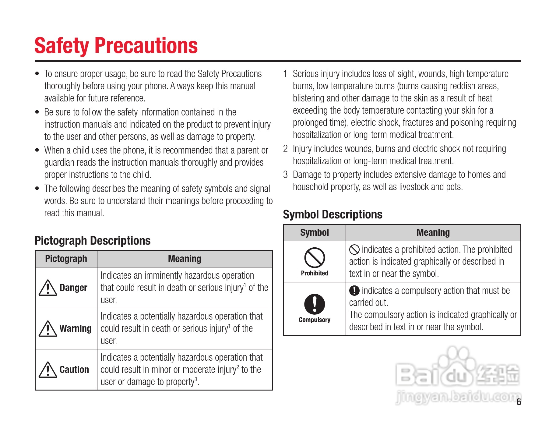 东芝803T手机使用说明书:[1]