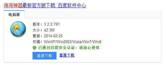 海淘神器怎么用/如何使用海淘神器/海淘神器攻略