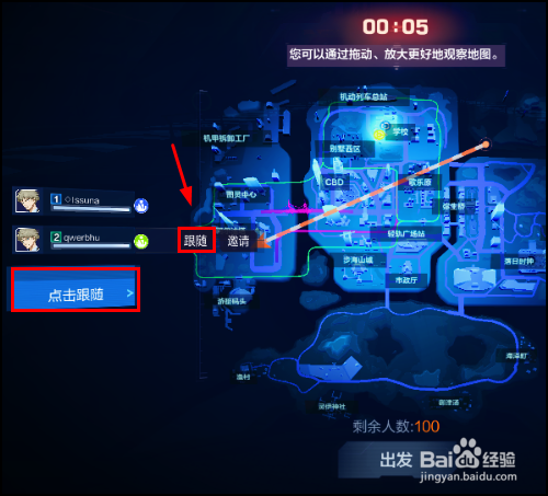 机动都市阿尔法手游组队模式技巧攻略