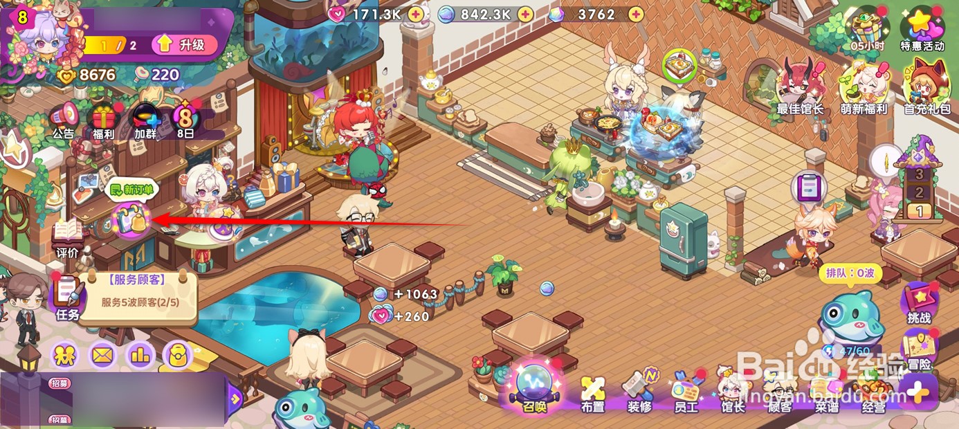 梦境食旅餐馆订单如何配送