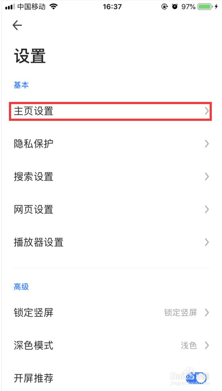 360浏览器极速版怎样设置上滑进入搜索页